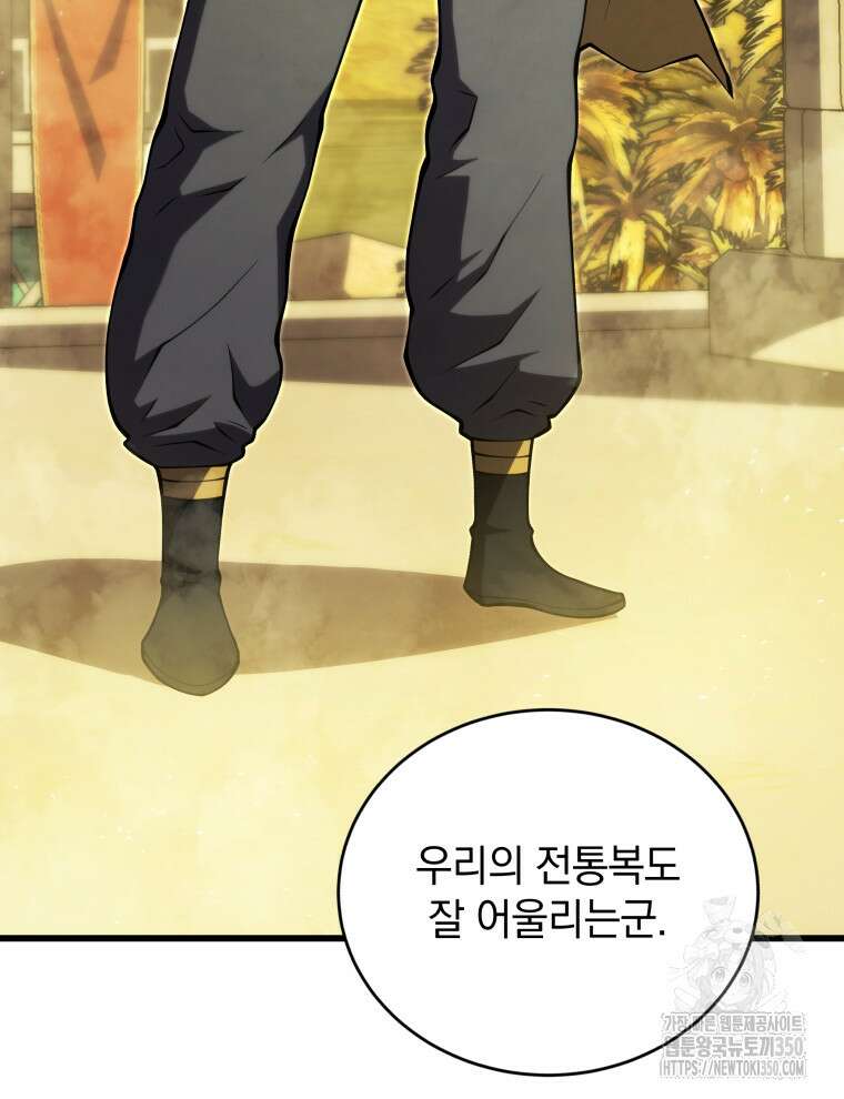 검술명가 막내아들 127화 24