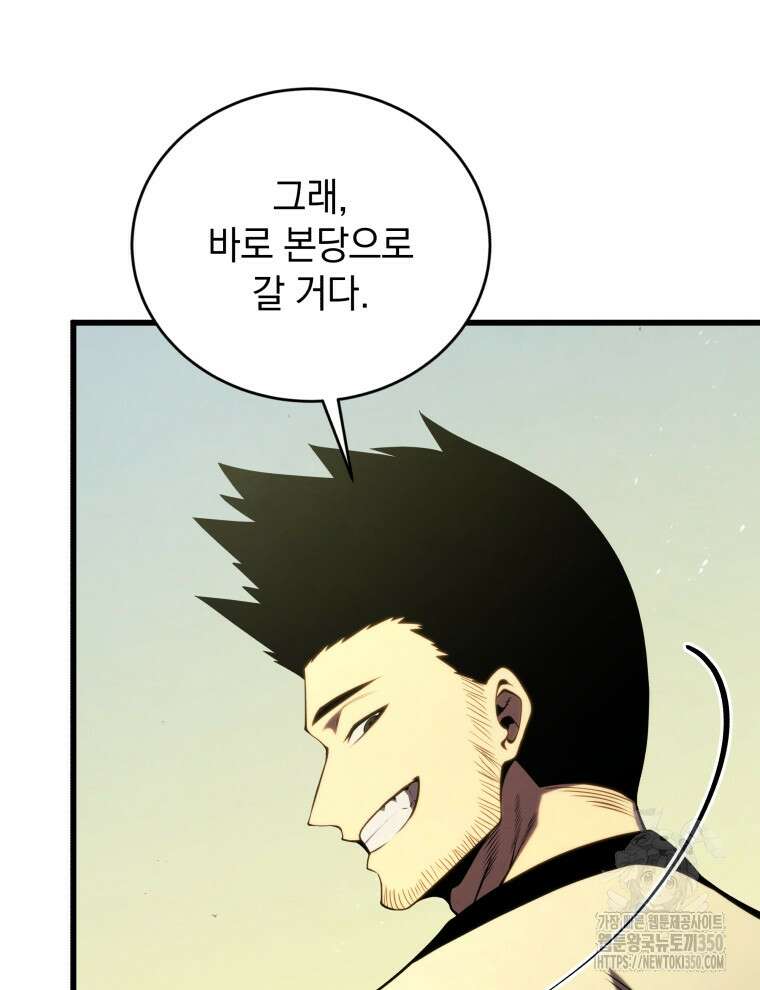 검술명가 막내아들 127화 30