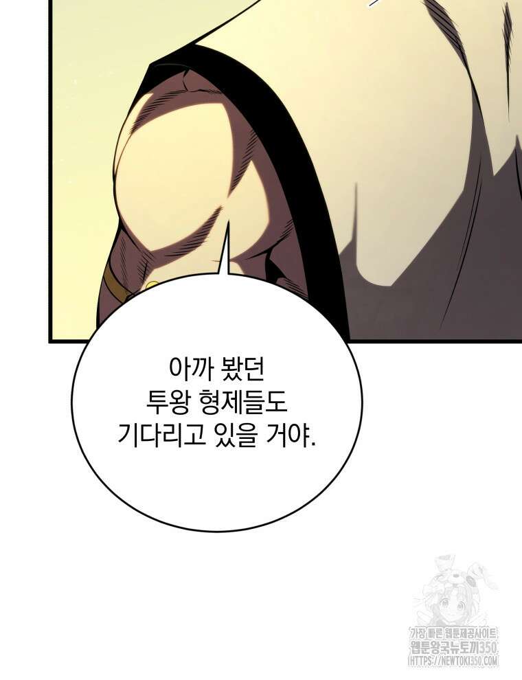검술명가 막내아들 127화 31