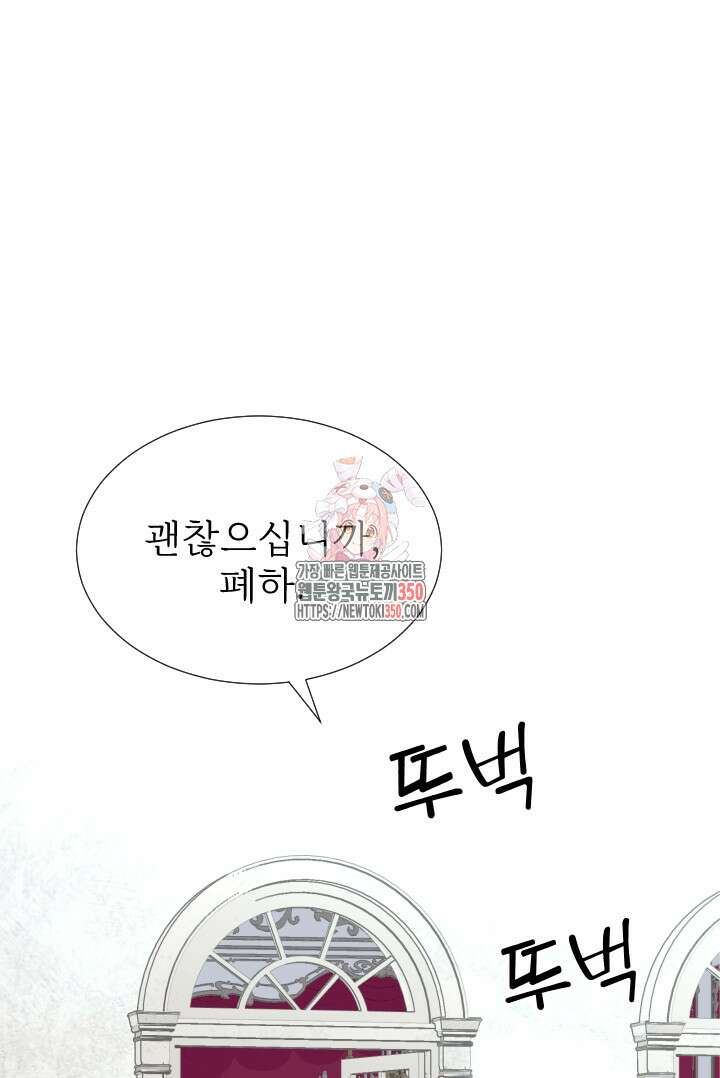 칠흑의 거버니스 132화 1