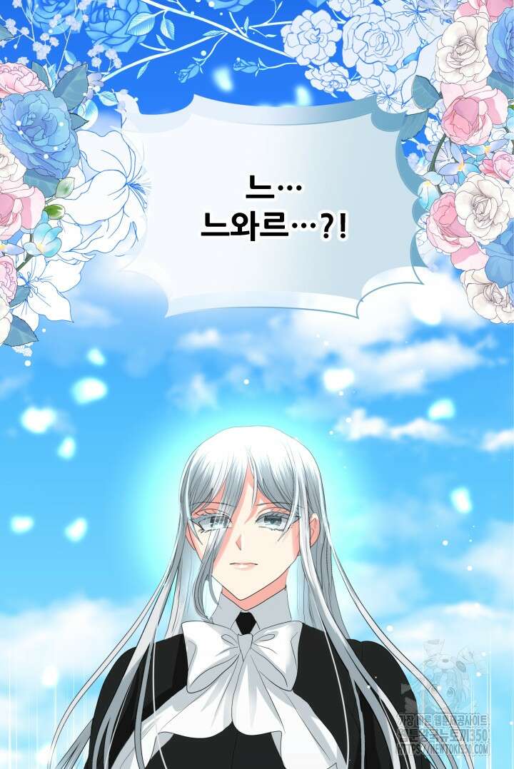 칠흑의 거버니스 132화 3