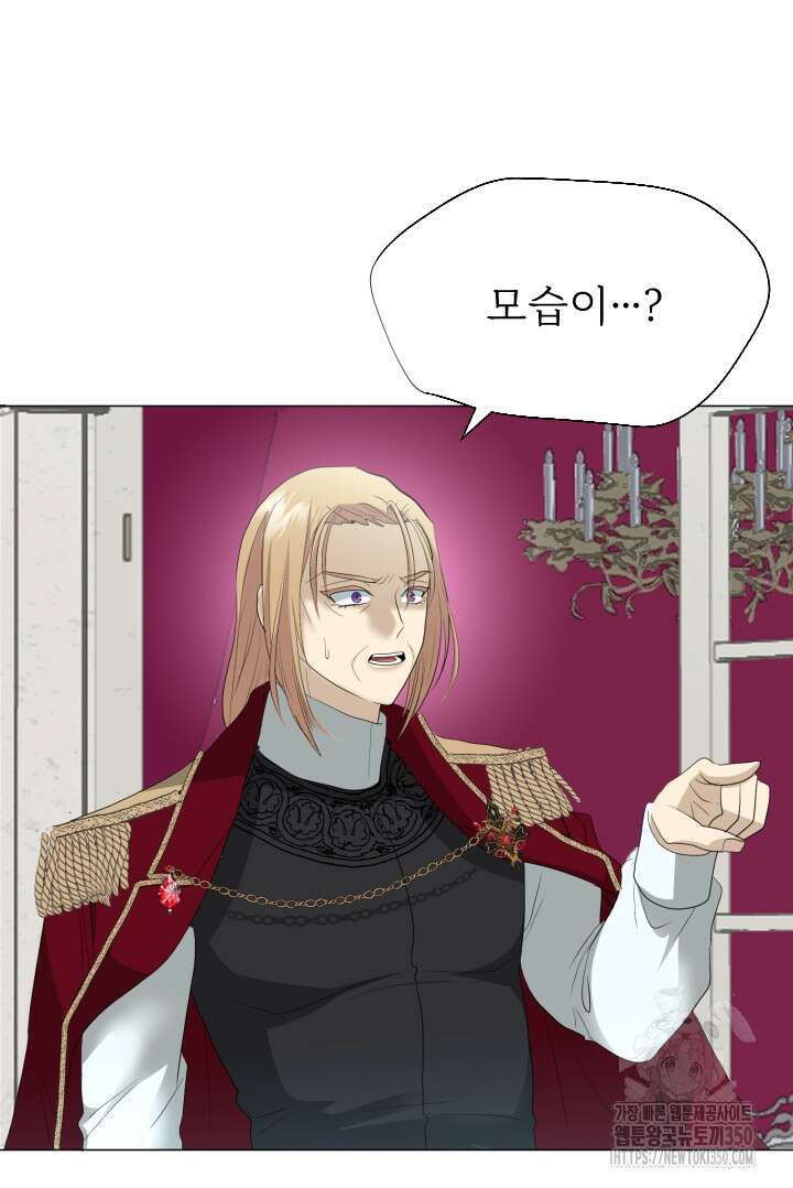 칠흑의 거버니스 132화 5
