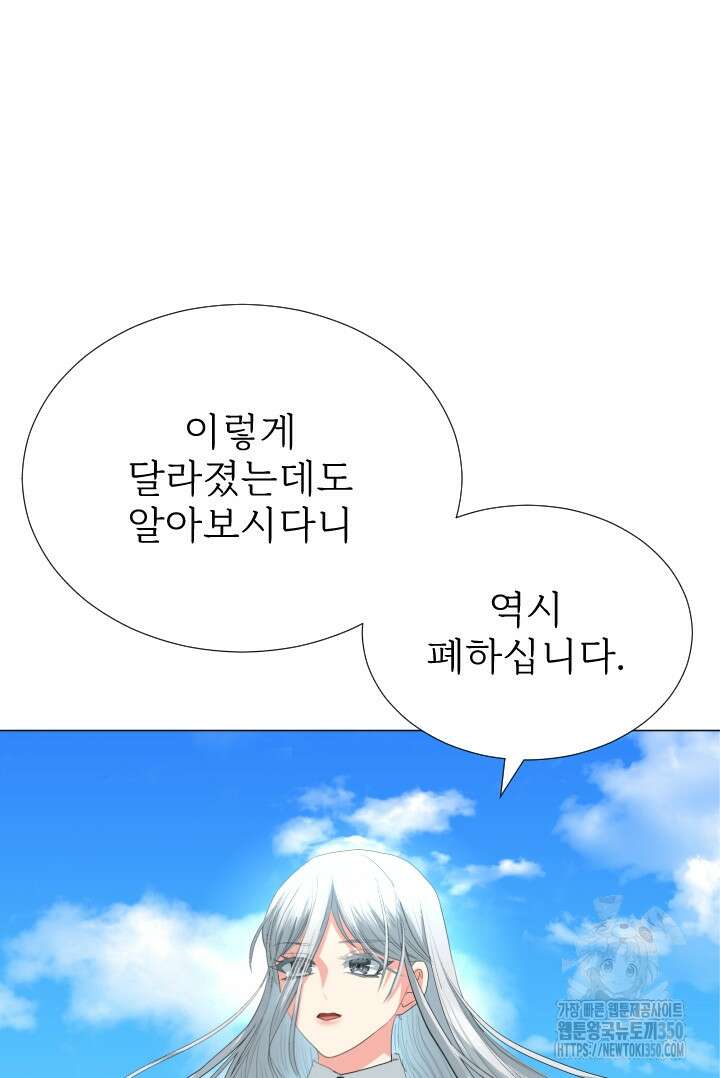 칠흑의 거버니스 132화 6