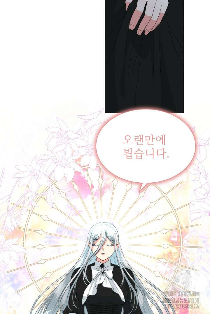 칠흑의 거버니스 132화 8