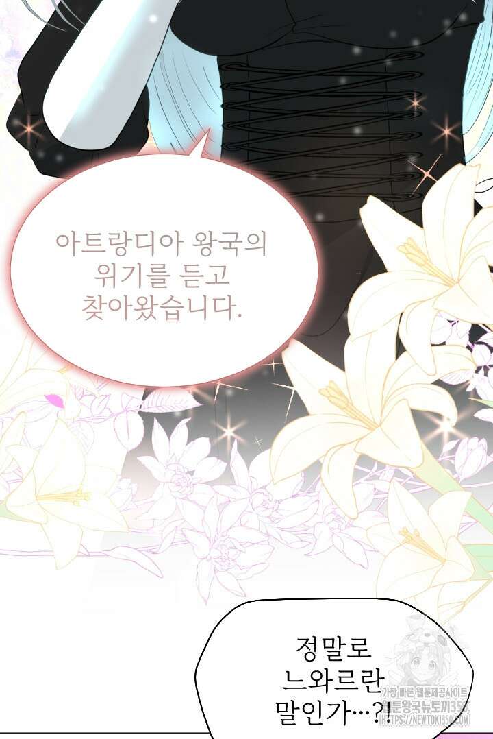 칠흑의 거버니스 132화 11