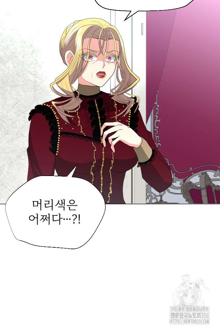 칠흑의 거버니스 132화 12