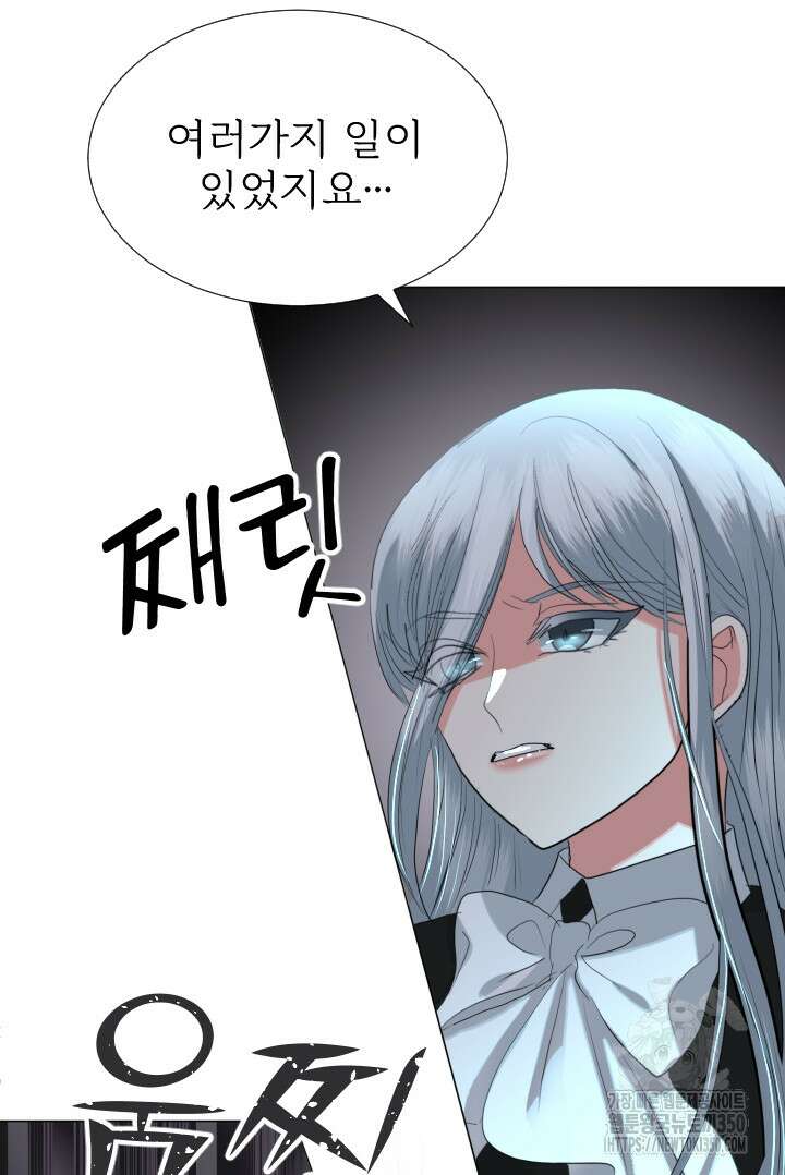 칠흑의 거버니스 132화 13