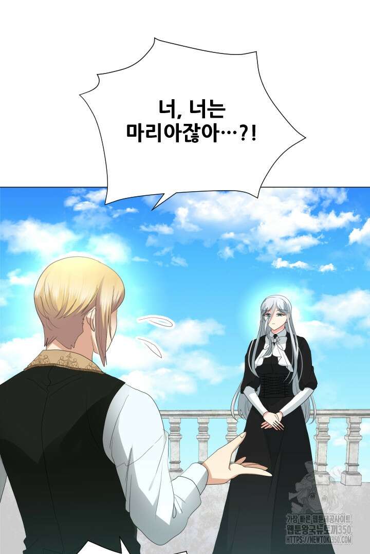 칠흑의 거버니스 132화 15