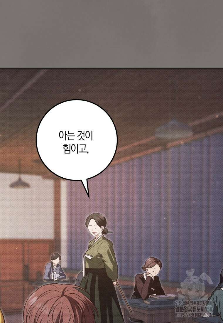 반월당의 기묘한 이야기 36화 5