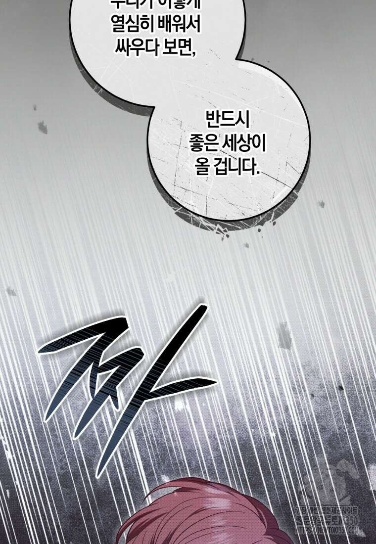 반월당의 기묘한 이야기 36화 7