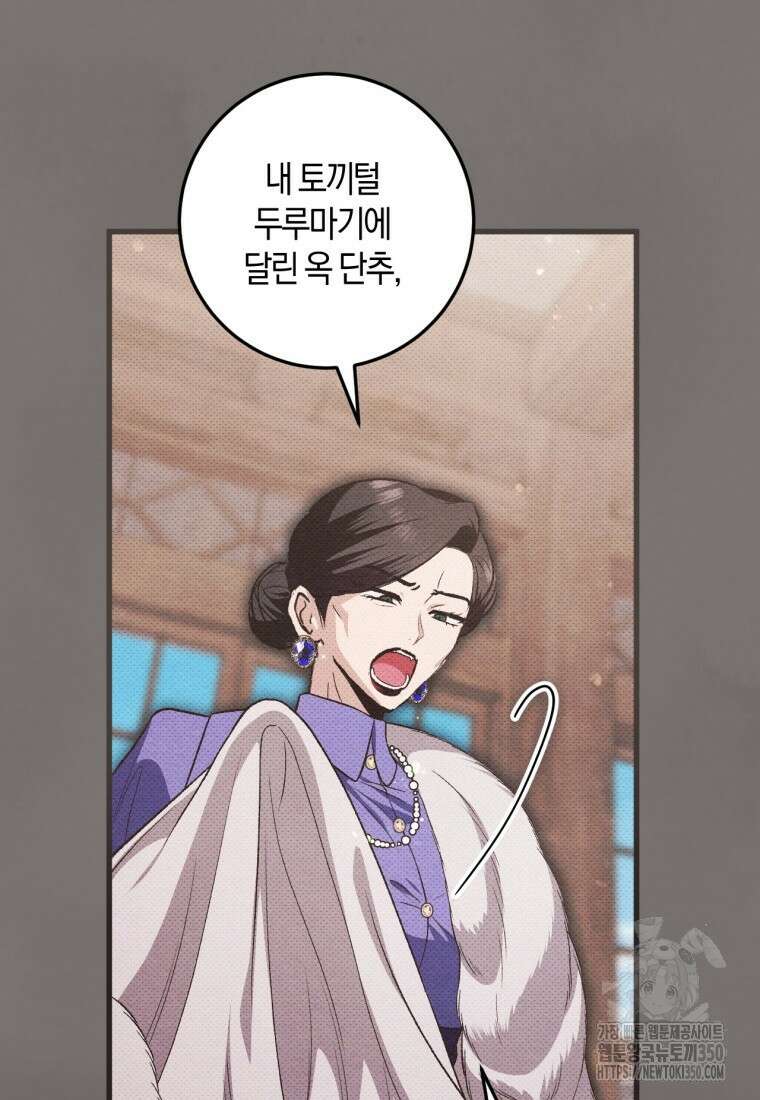 반월당의 기묘한 이야기 36화 11