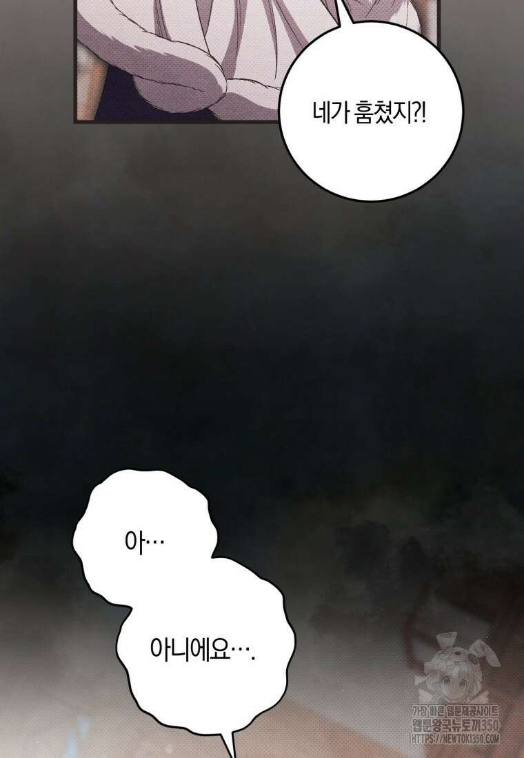 반월당의 기묘한 이야기 36화 12