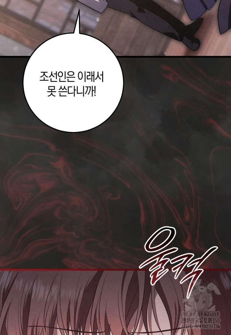 반월당의 기묘한 이야기 36화 14