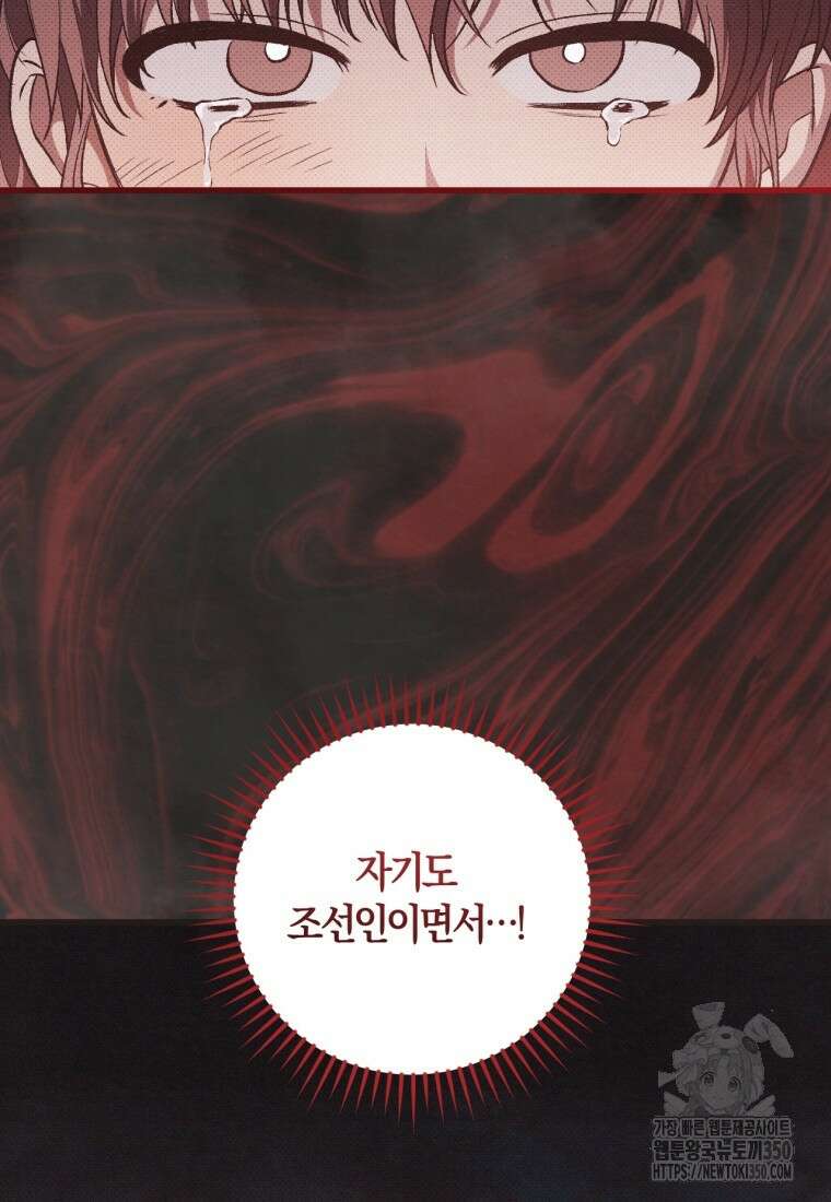 반월당의 기묘한 이야기 36화 15