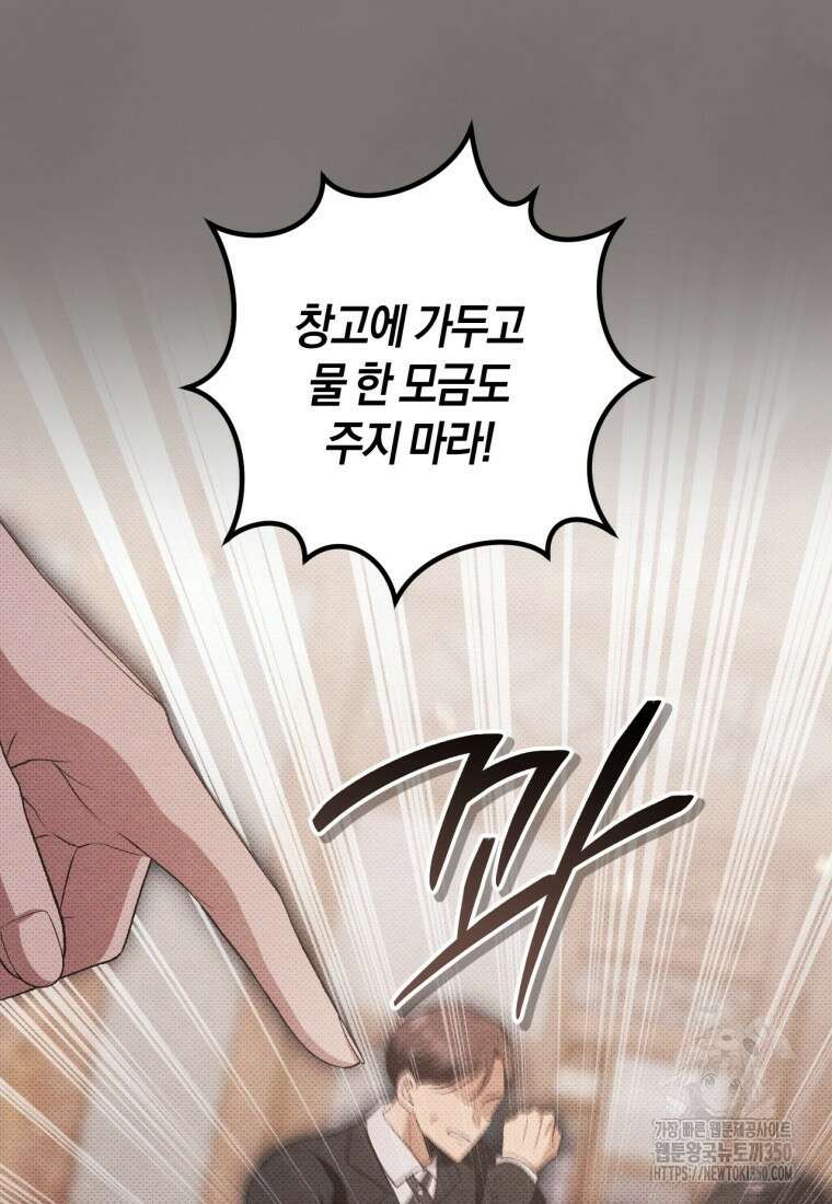 반월당의 기묘한 이야기 36화 17