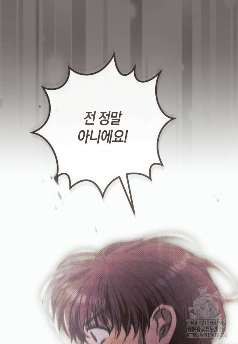 반월당의 기묘한 이야기 36화 19