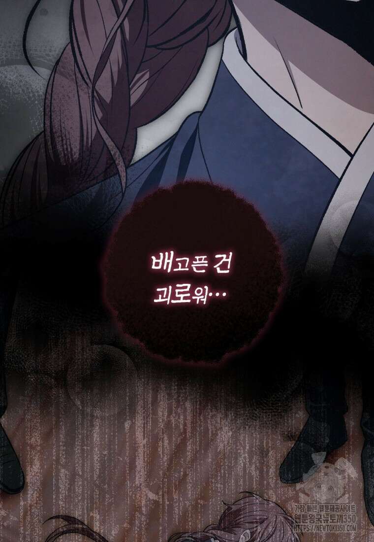 반월당의 기묘한 이야기 36화 24