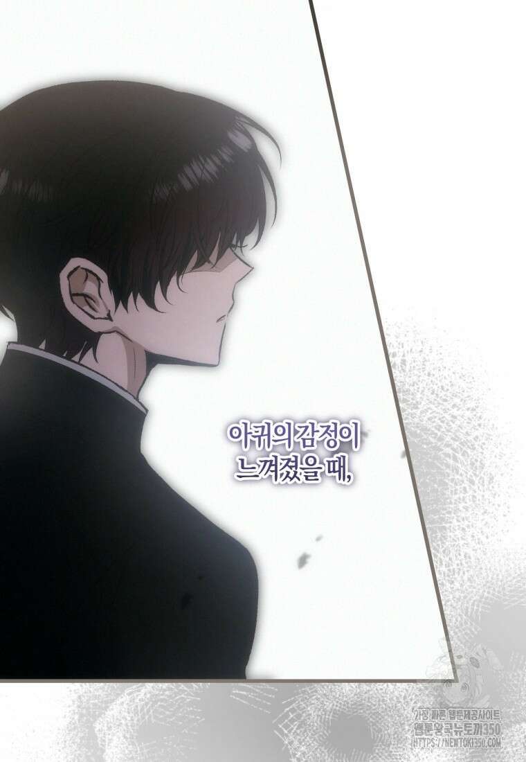 반월당의 기묘한 이야기 36화 31