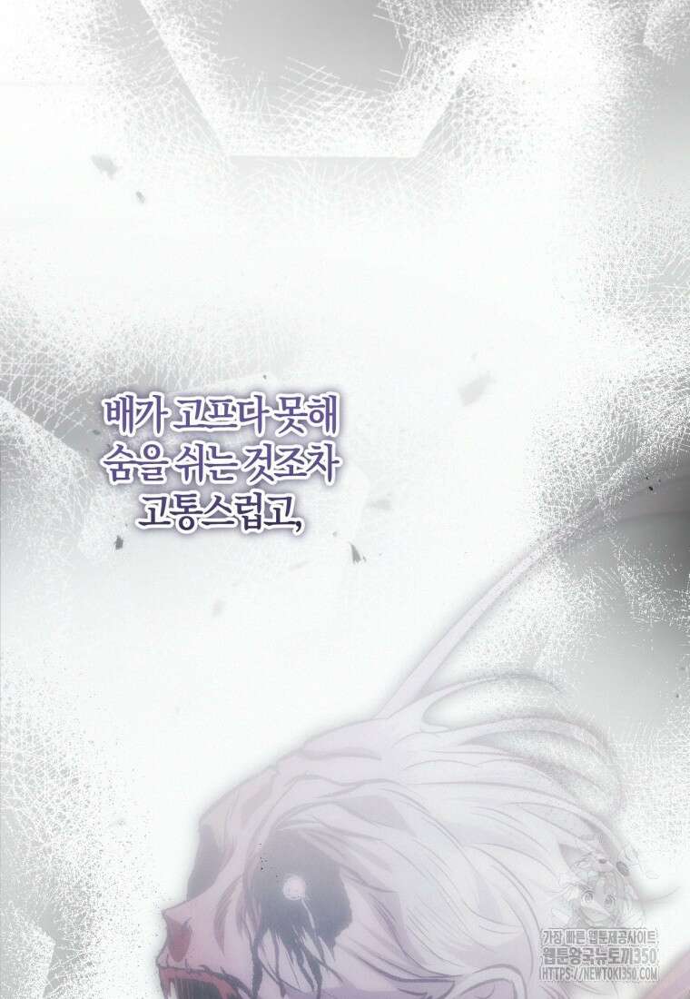 반월당의 기묘한 이야기 36화 32