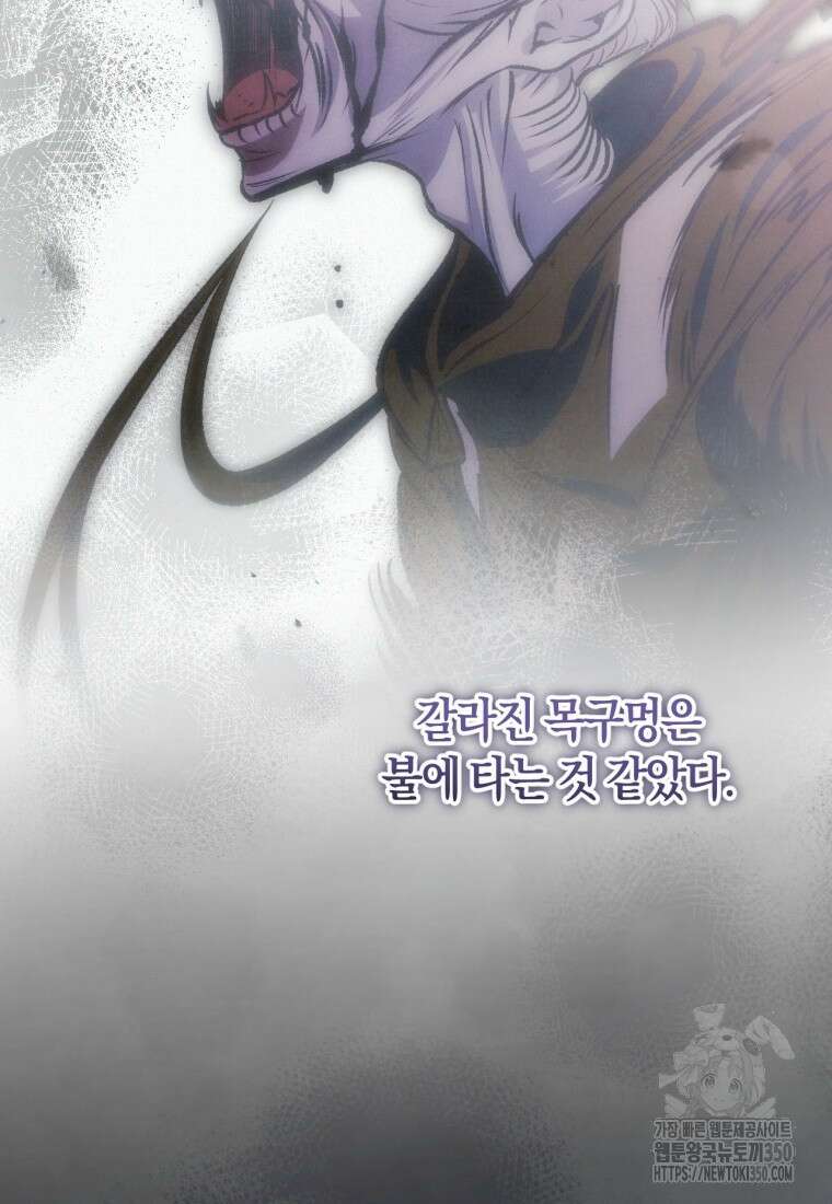 반월당의 기묘한 이야기 36화 33