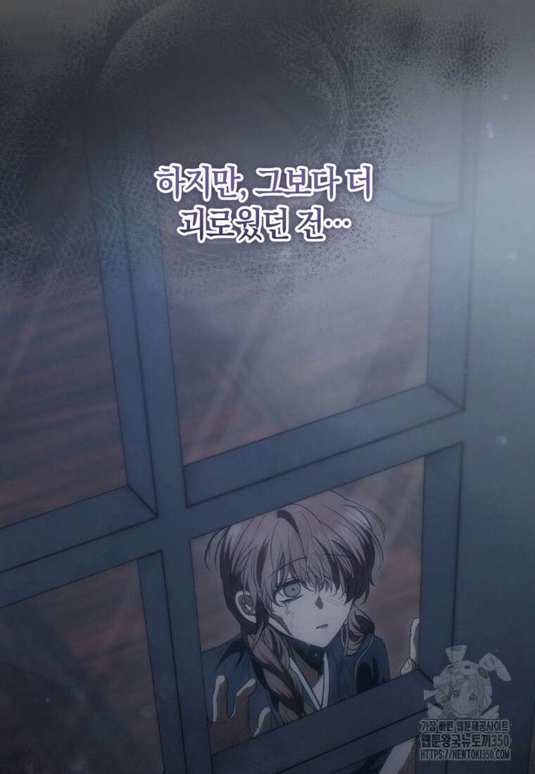 반월당의 기묘한 이야기 36화 34