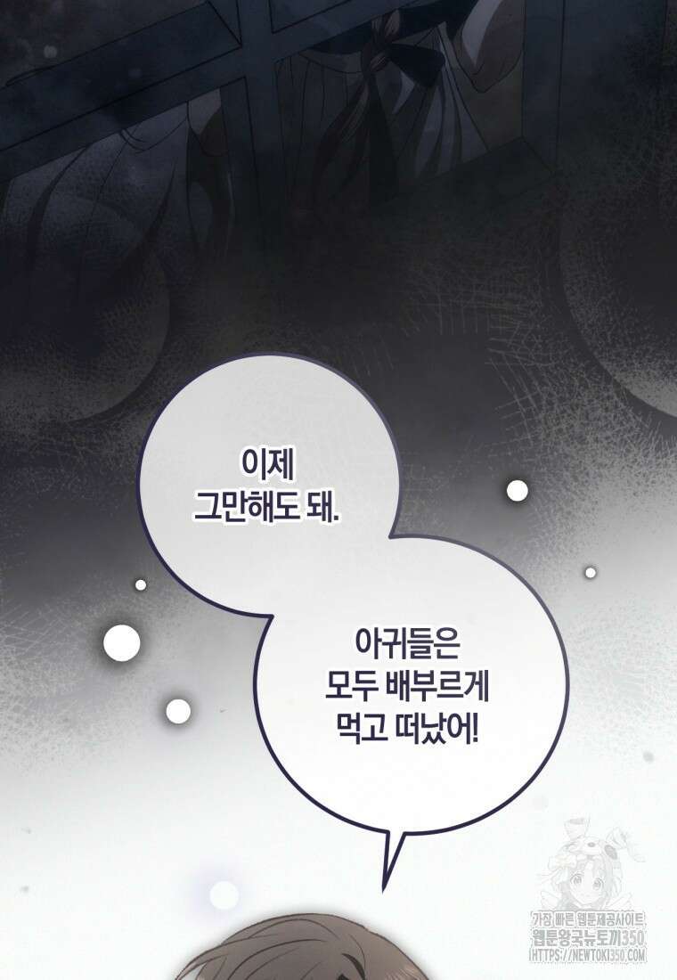 반월당의 기묘한 이야기 36화 35