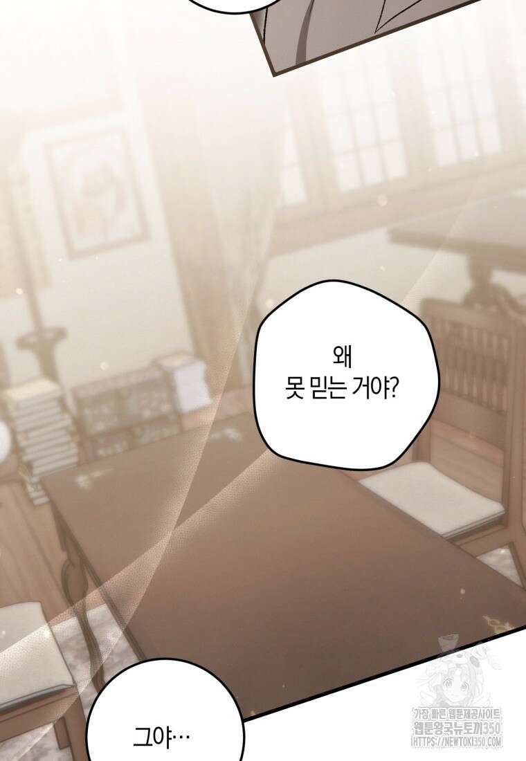 반월당의 기묘한 이야기 36화 39