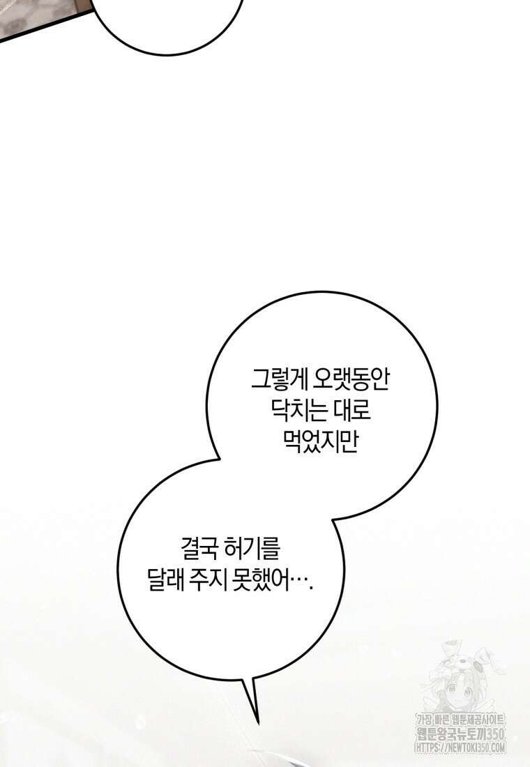 반월당의 기묘한 이야기 36화 40