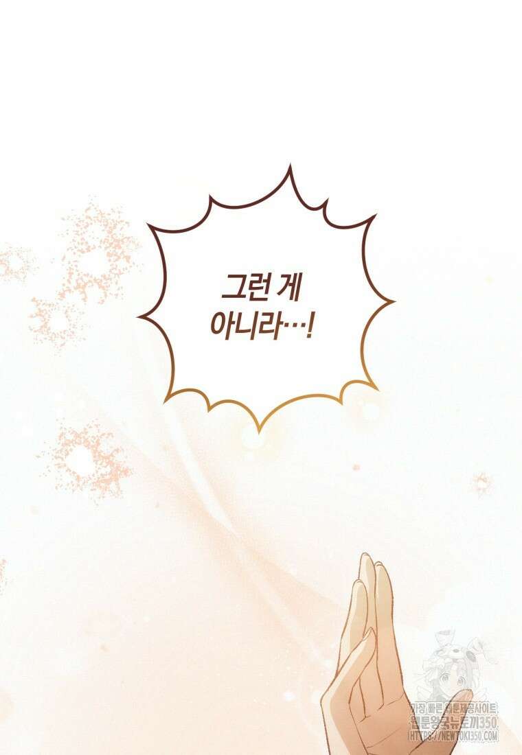 반월당의 기묘한 이야기 36화 43