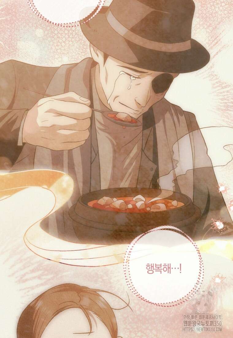 반월당의 기묘한 이야기 36화 47