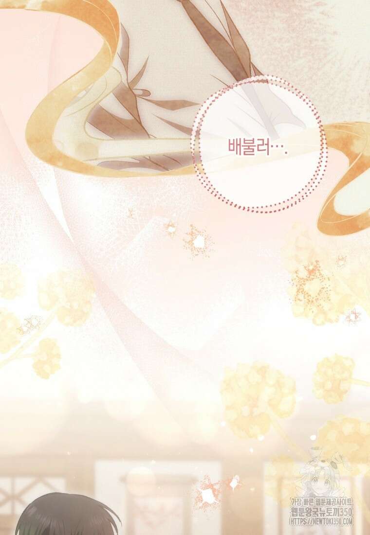 반월당의 기묘한 이야기 36화 49