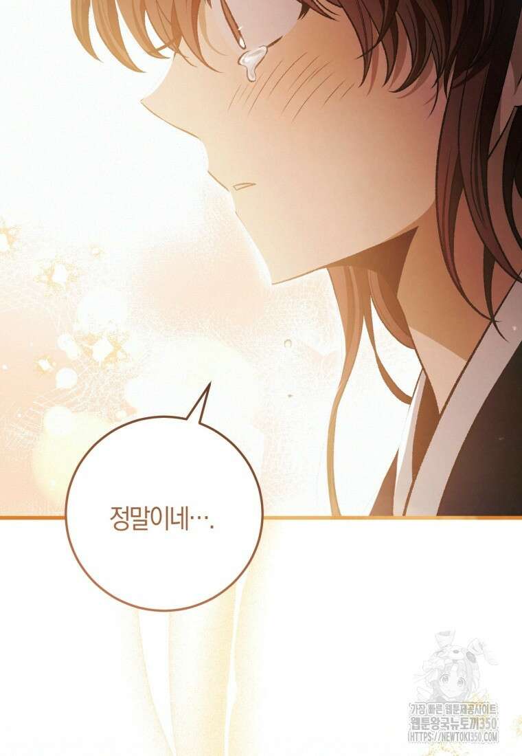 반월당의 기묘한 이야기 36화 53