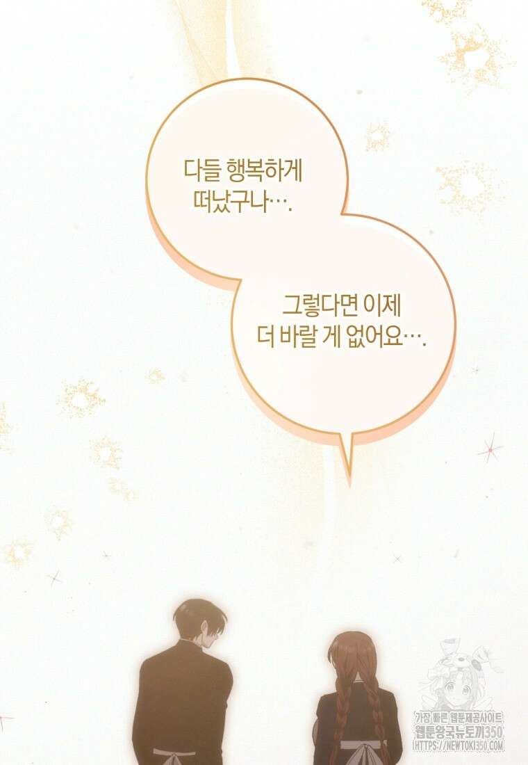 반월당의 기묘한 이야기 36화 54