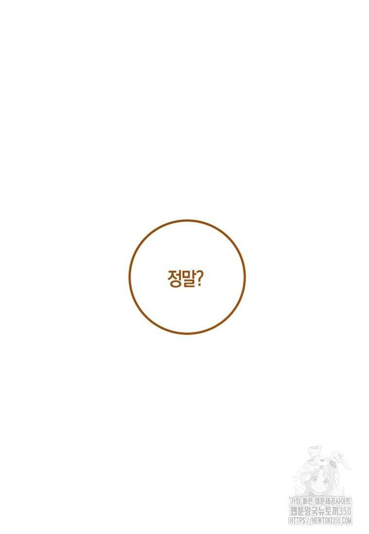 반월당의 기묘한 이야기 36화 56