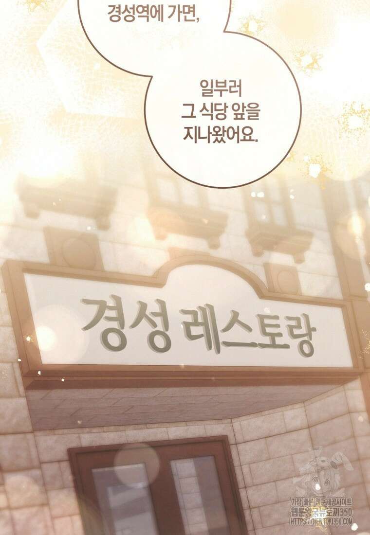 반월당의 기묘한 이야기 36화 61