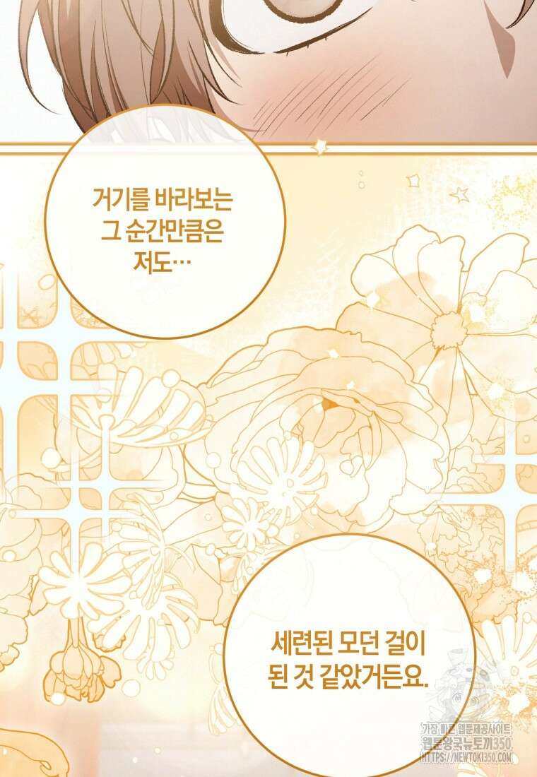 반월당의 기묘한 이야기 36화 64