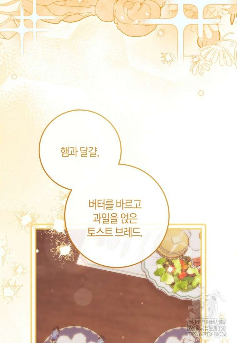 반월당의 기묘한 이야기 36화 66