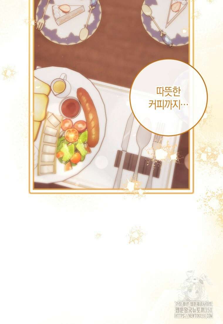 반월당의 기묘한 이야기 36화 67