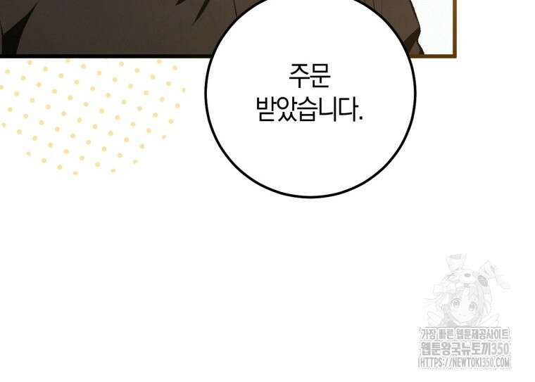 반월당의 기묘한 이야기 36화 69