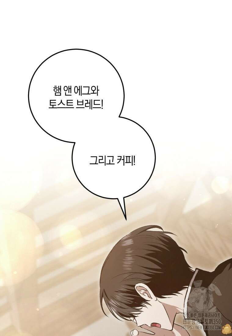 반월당의 기묘한 이야기 36화 70