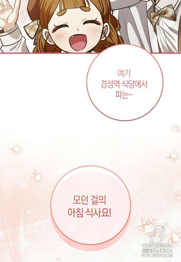 반월당의 기묘한 이야기 36화 73