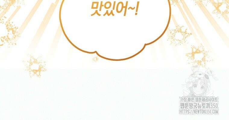 반월당의 기묘한 이야기 36화 79