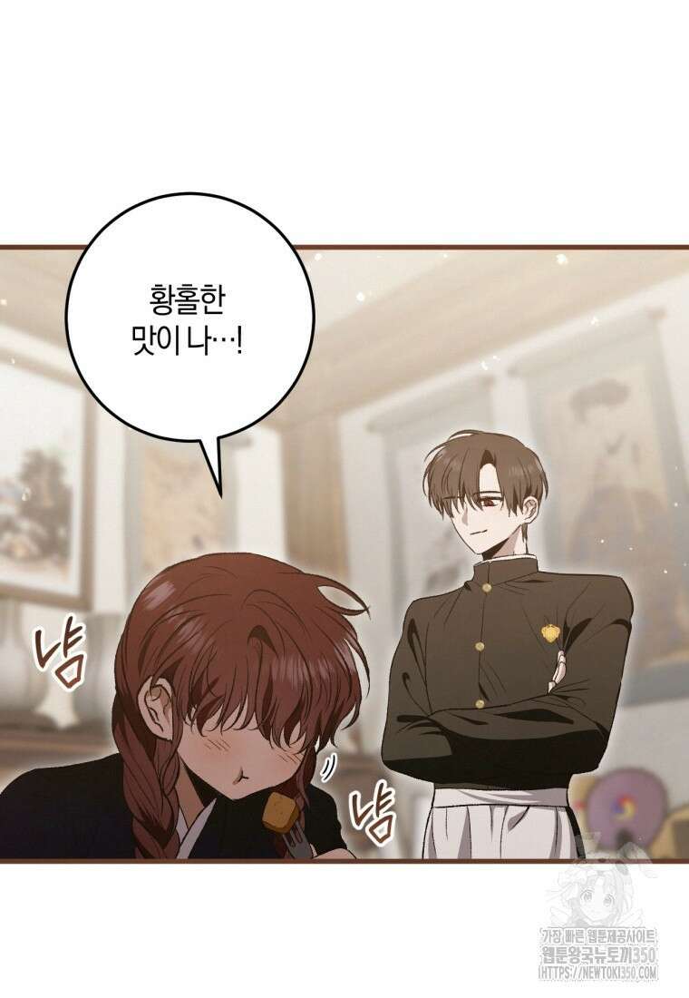 반월당의 기묘한 이야기 36화 80