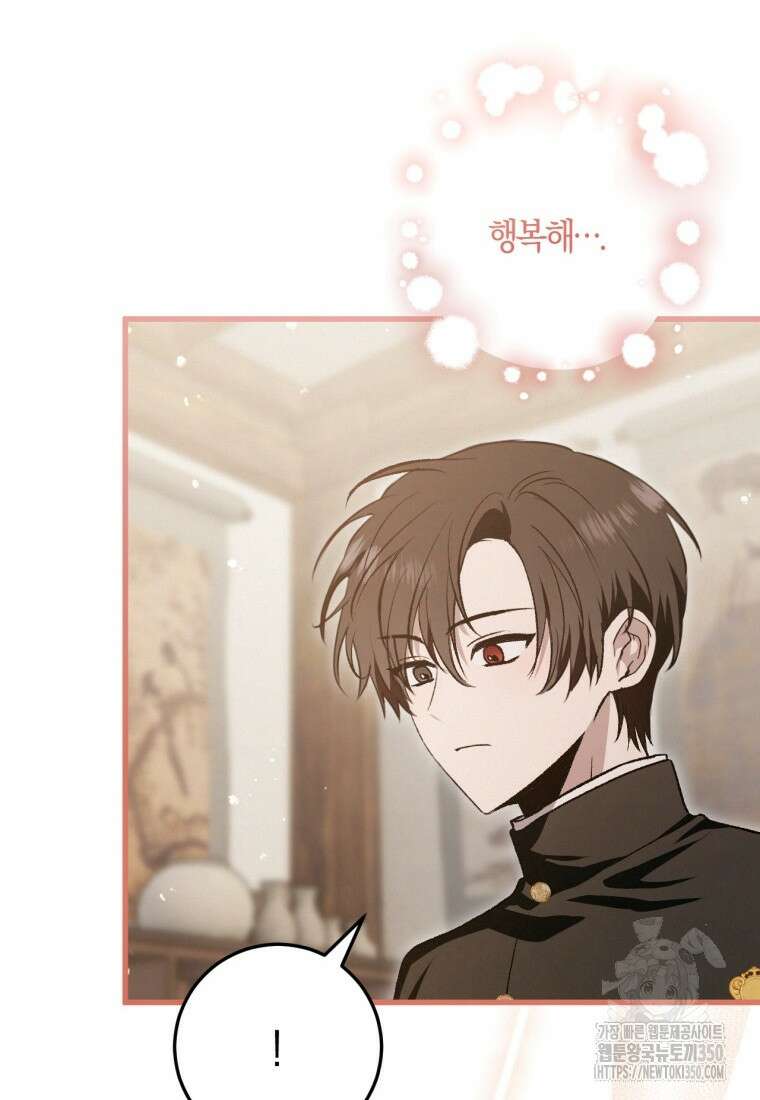 반월당의 기묘한 이야기 36화 81