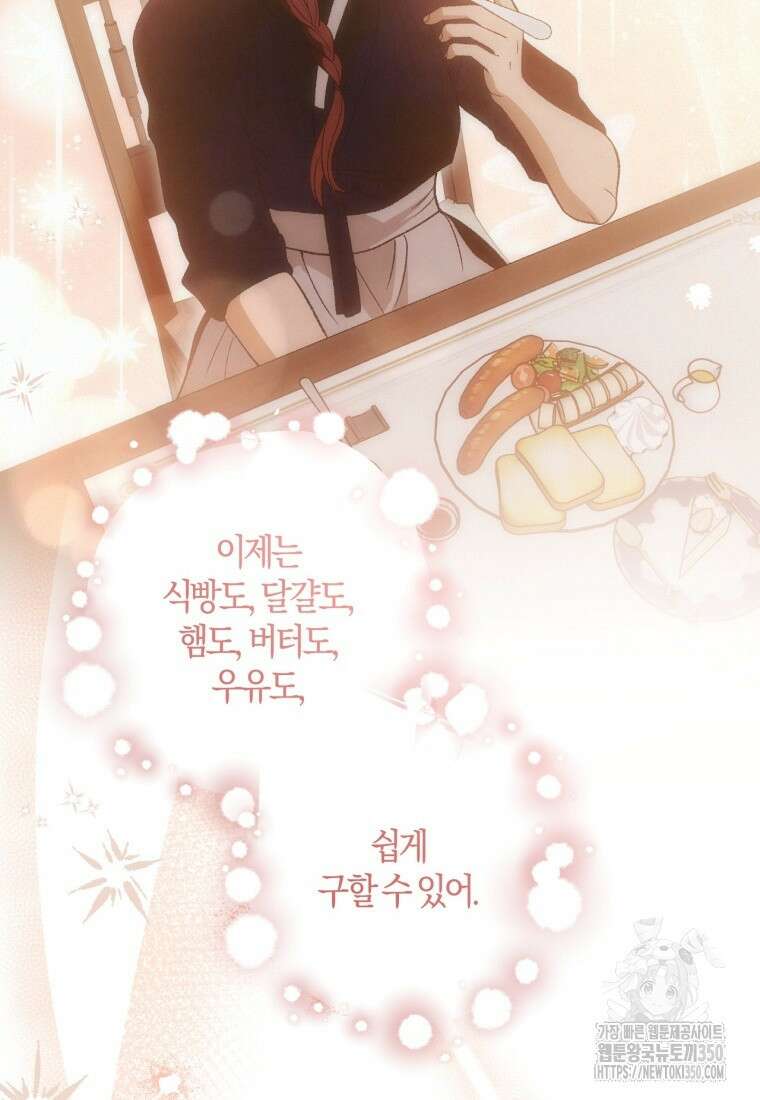 반월당의 기묘한 이야기 36화 83