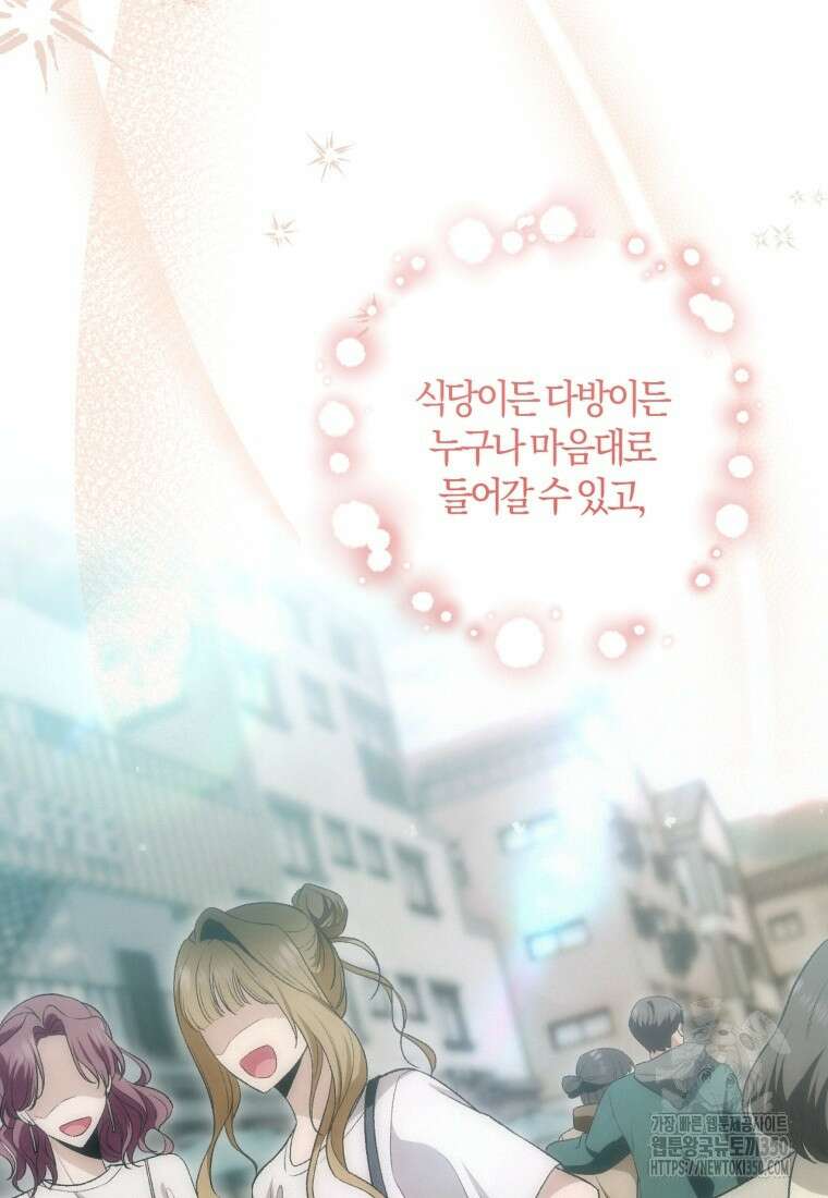 반월당의 기묘한 이야기 36화 84