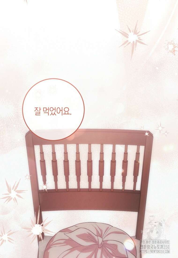 반월당의 기묘한 이야기 36화 89