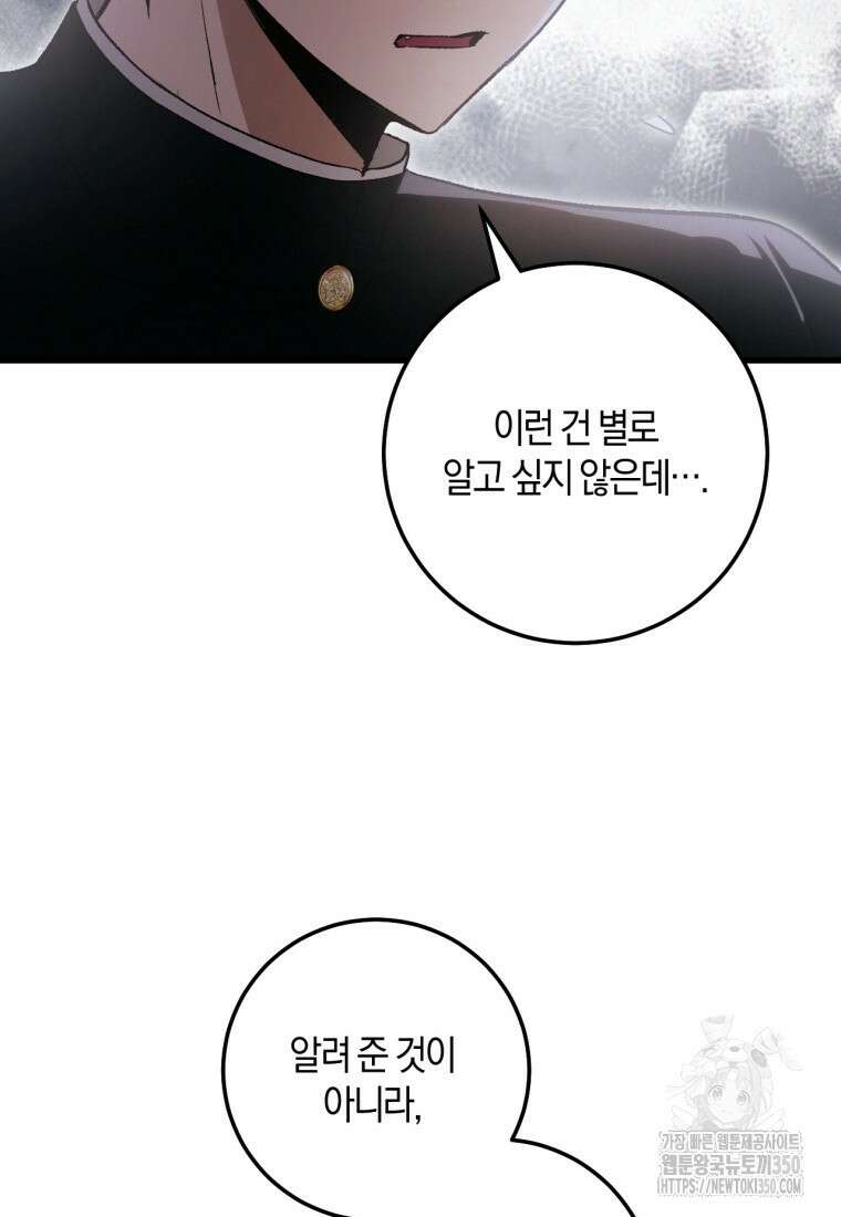 반월당의 기묘한 이야기 36화 98