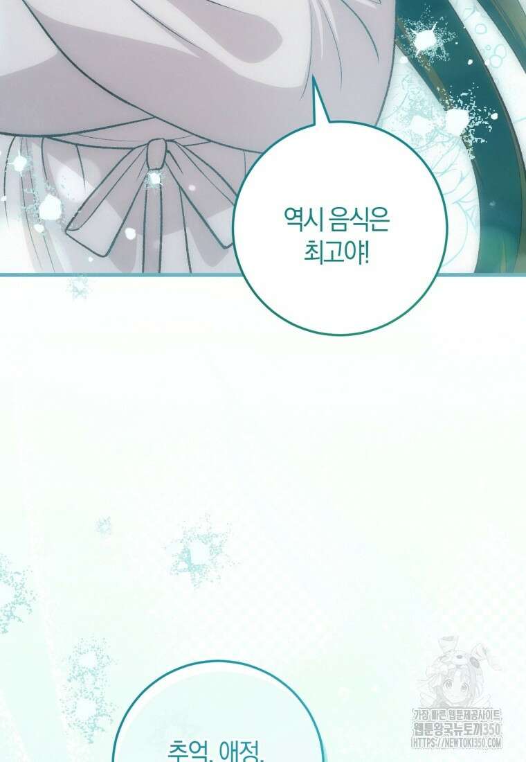 반월당의 기묘한 이야기 36화 103