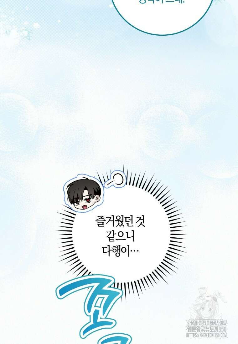 반월당의 기묘한 이야기 36화 106